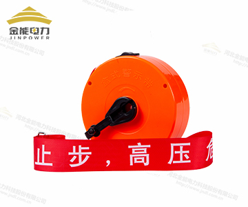 止步高壓危險錦綸安全警示帶 20-50米盒裝警戒帶