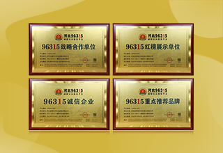 再添新榮譽！金能電力獲評96315 誠信單位采購更放心