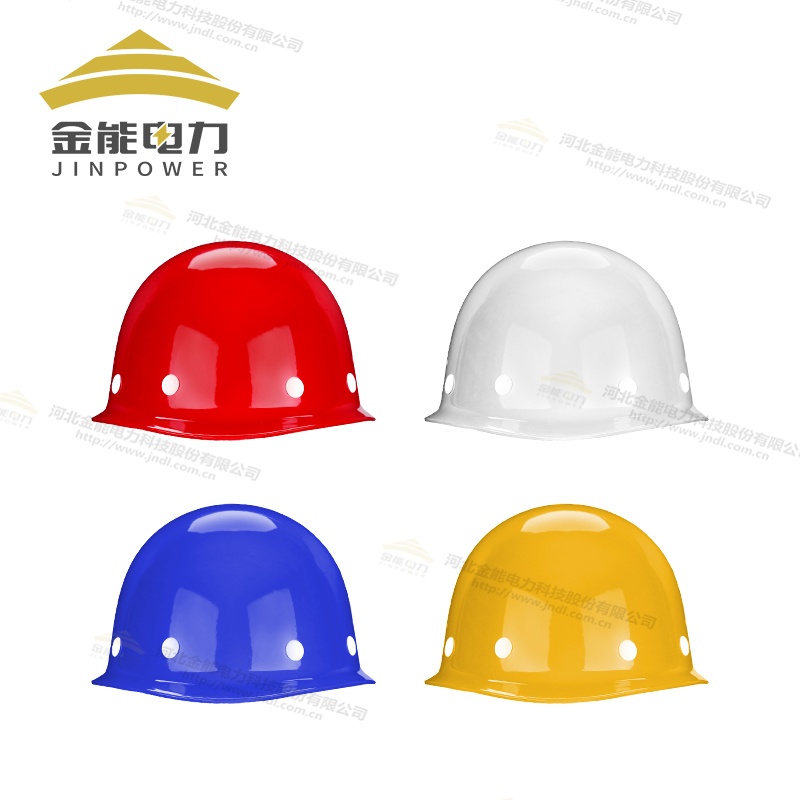 玻璃鋼安全帽 電力施工抗壓安全帽