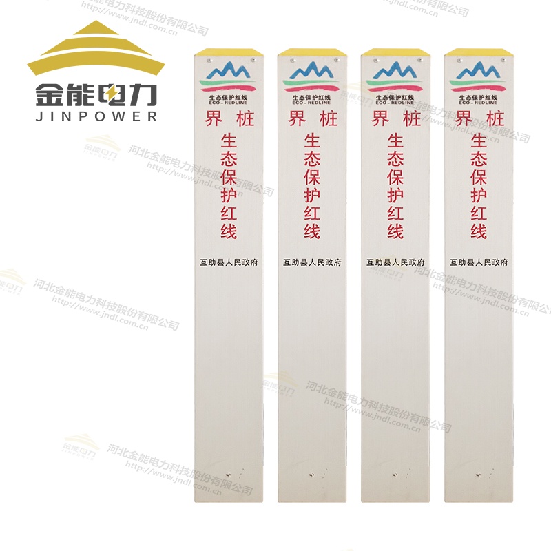 生態(tài)保護(hù)紅線(xiàn)|保護(hù)區(qū)界樁