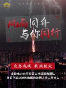 抗洪救災 金能電力在行動！